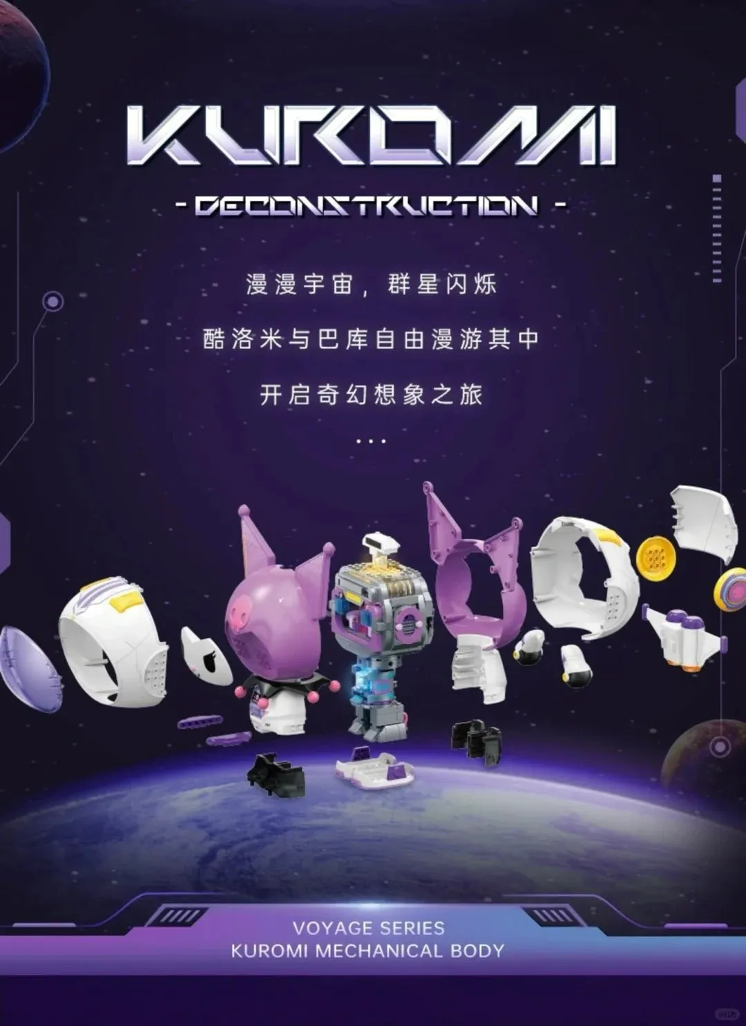 Kuro Space Robot Mechanical Building Blocks
